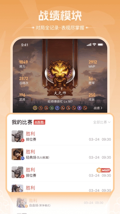 三国咸话图3