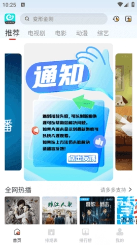 一念视界图2