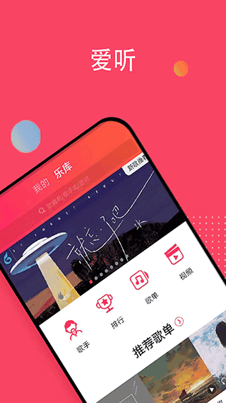 爱听音乐(1)