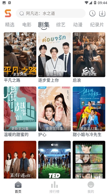 速映影院2026最新版图3