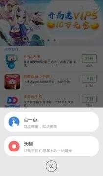 按键精灵手机最新版图1
