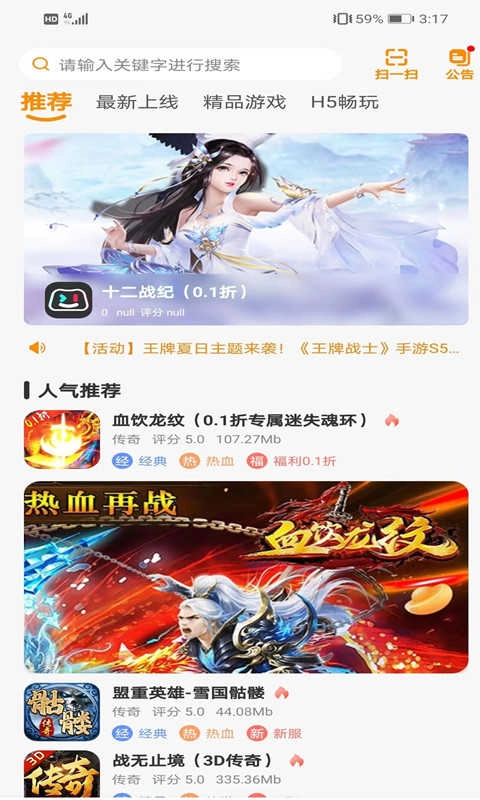 游戏截图
