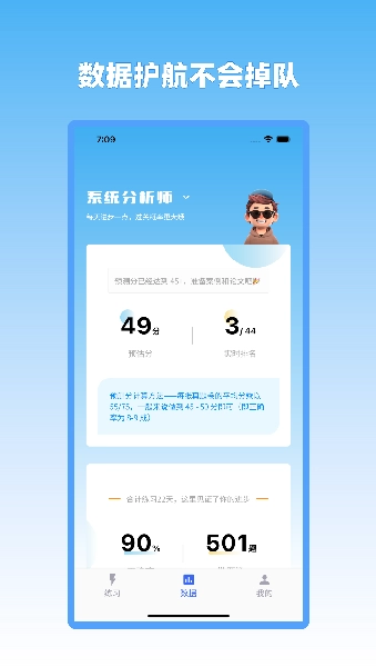 芝士架构手机版2