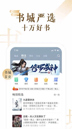 17k小说手机版截图1