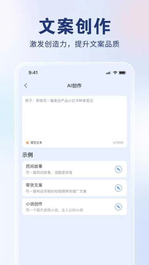 AI创作狮安卓版图2