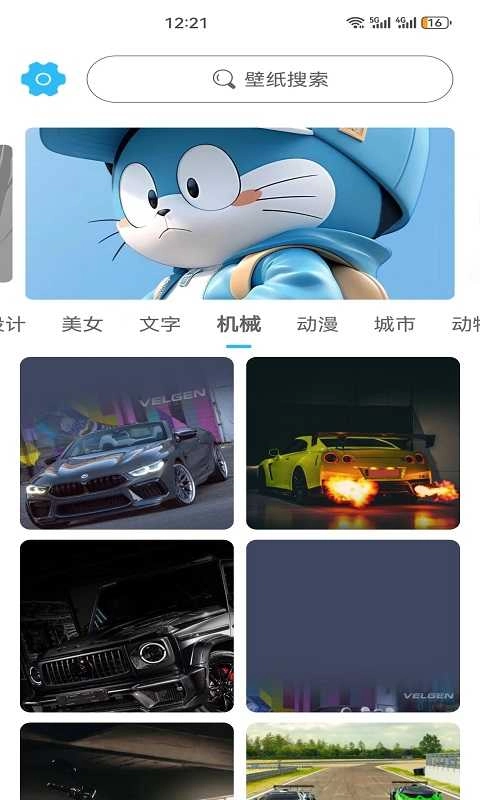 川晟壁纸图1
