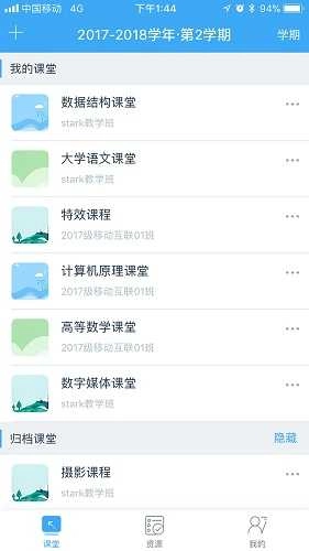 易智教云课堂图2