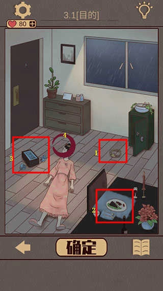 不完美犯罪图3