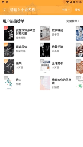 玲珑免费小说图2