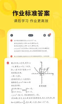快对作业安装免费截图2