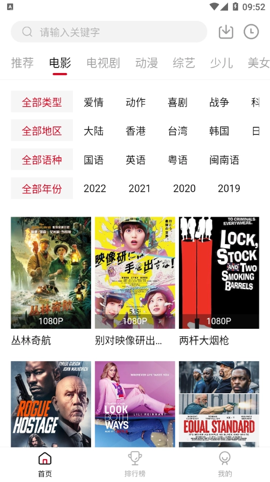 零零七影视免费版图4