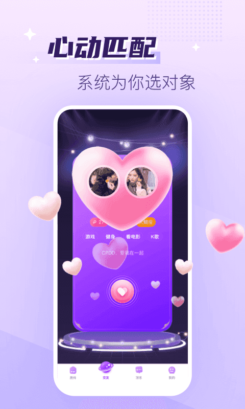 声吧聊天交友图1