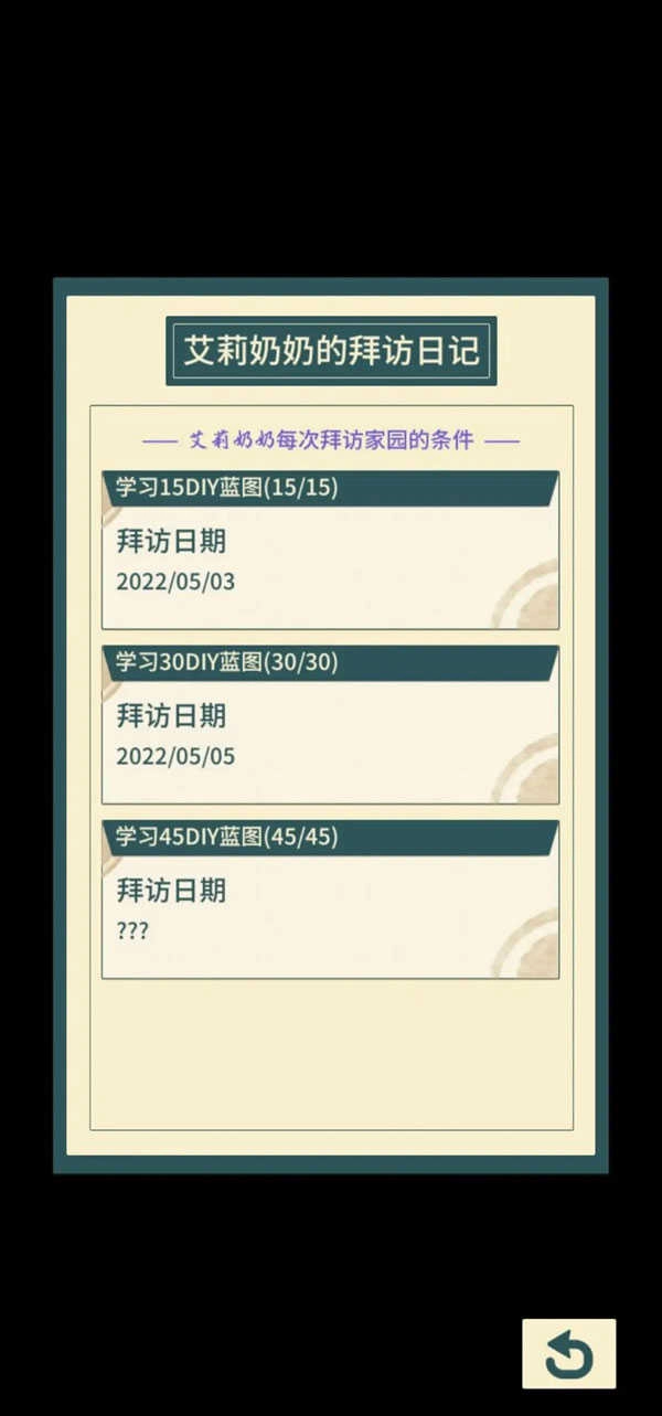晚安森林安卓版手机下载