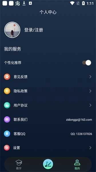 声破天安卓版图4