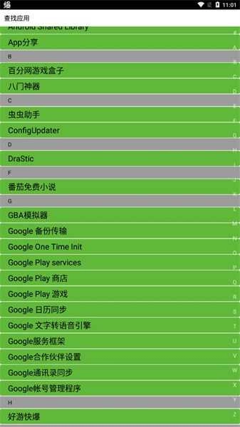 008神器工具箱图4