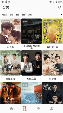 枫叶追剧安卓直装版图2