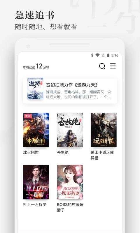 枕读小说官方版图3