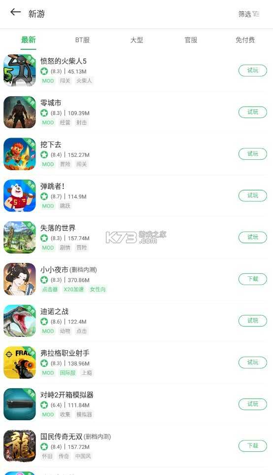 百分网盒子2026安卓直装版图3