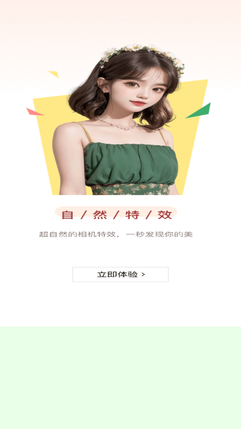 星拍相机手机版图2