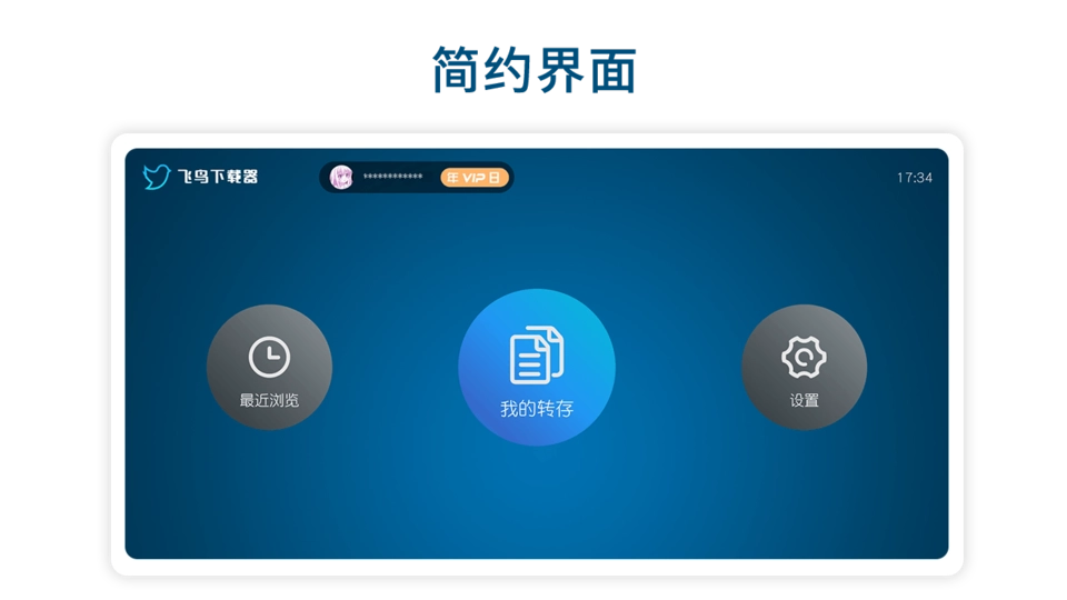 飞鸟免费版图2