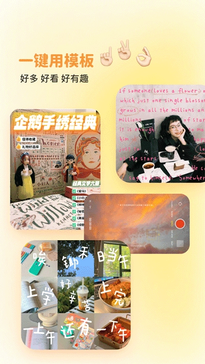 黄油相机免费版3