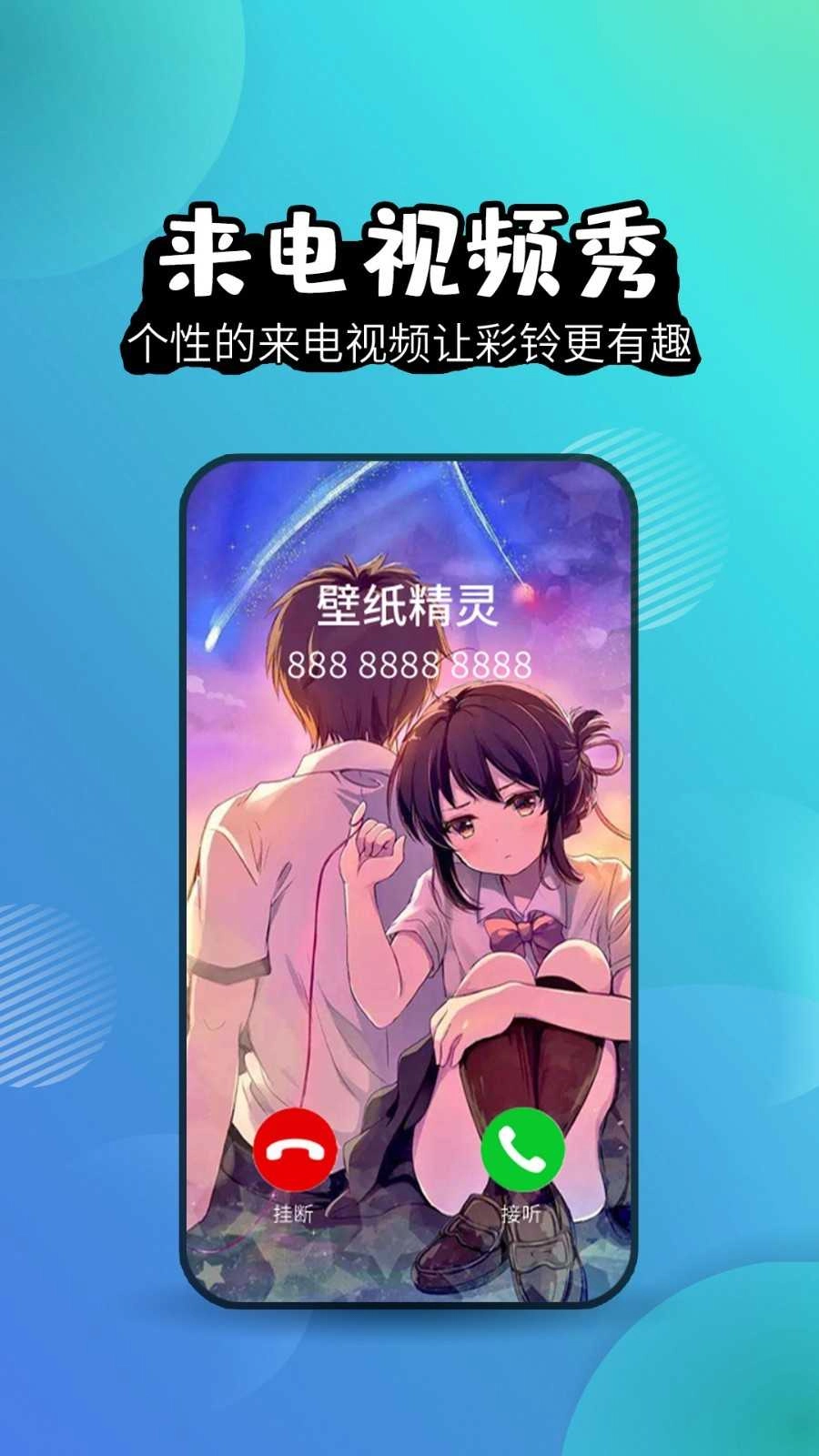 壁纸精灵最新版截图2