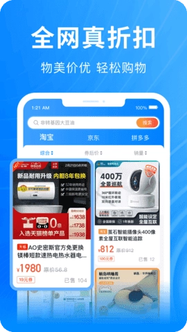 快豹生活截图0