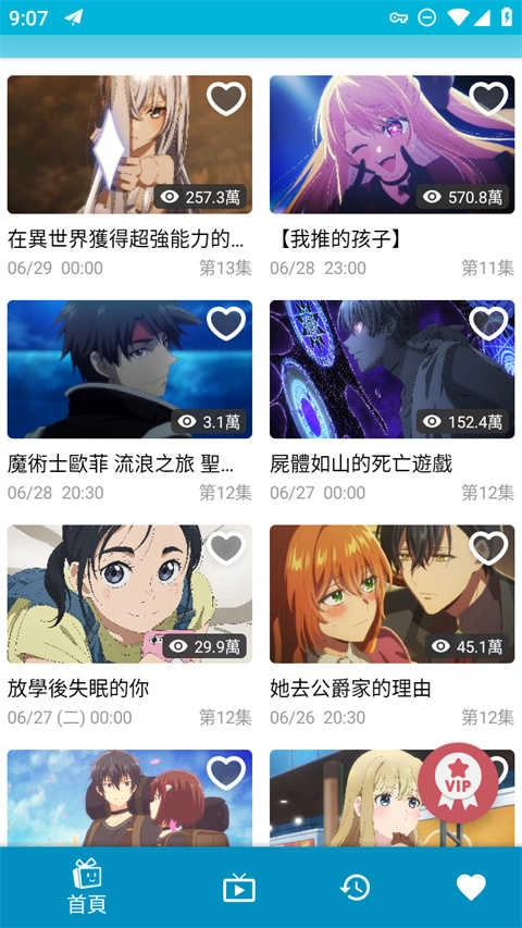 巴哈姆特动画疯图3