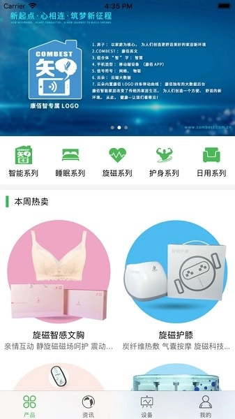 康佰健康手机版图3