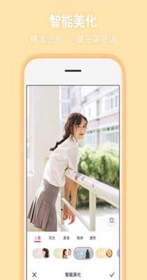 傲旭P图秀秀免费原版图3
