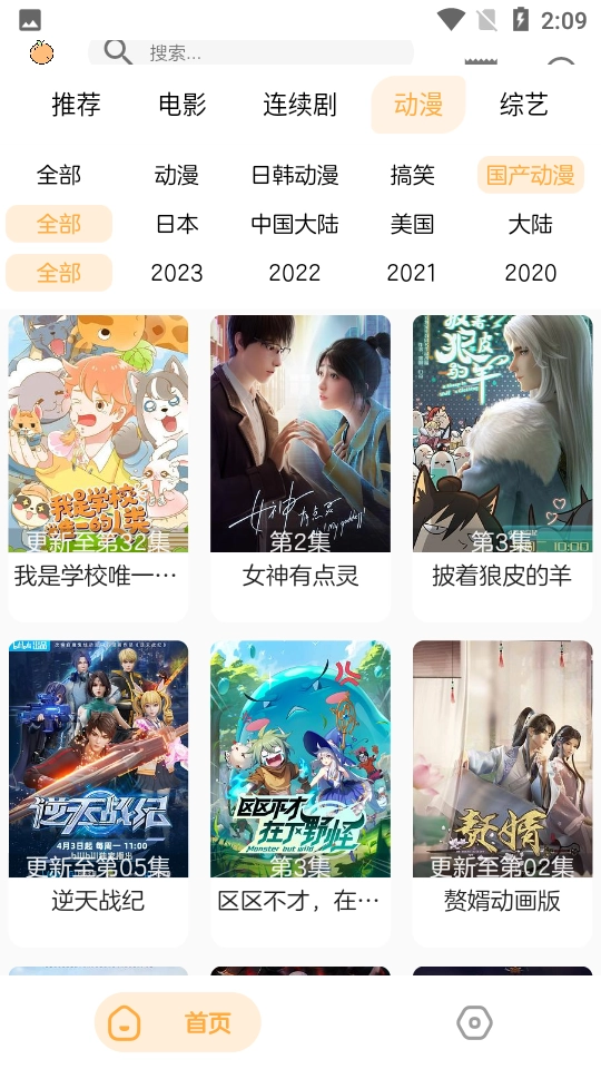 呆橙影视手机正版图4