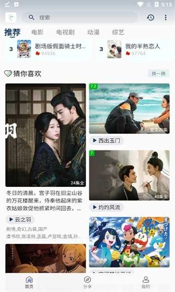 追忆影视新版图3