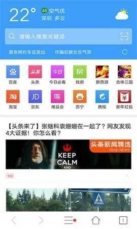 Tenta浏览器汉化版图2