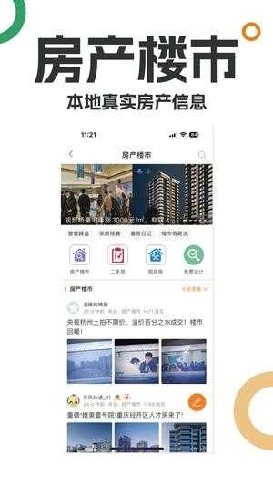 重庆购物狂安卓免费版图3