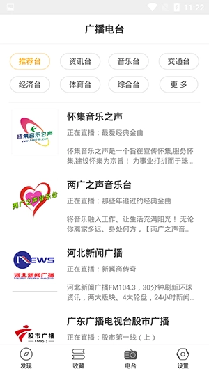小听书图3