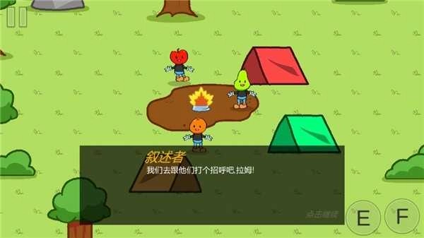 饑餓的拉姆截圖0