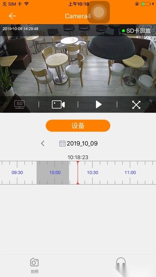 看护家手机客户端图1