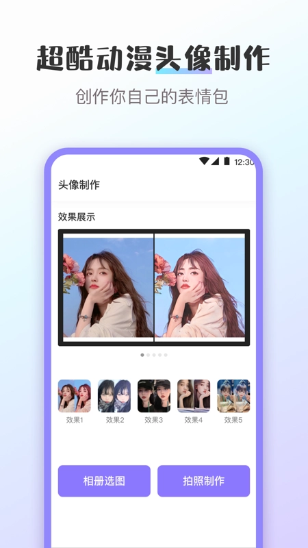 换图标吧图2