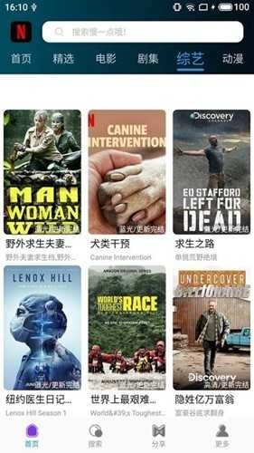 鸭奈飞影视截图4