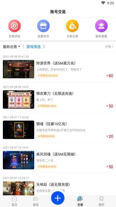九妖盒子手机正版图1