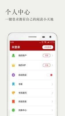 久久小说官方最新版图2
