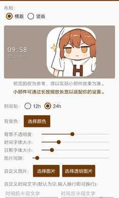 Hanser桌面小部件