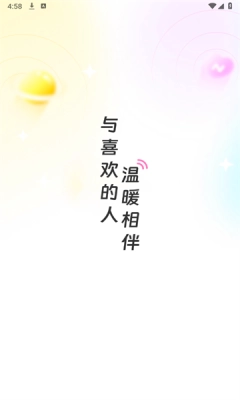 风月交友软件图2