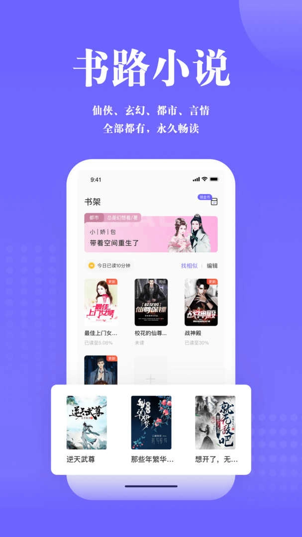 书路阅读免费版图3