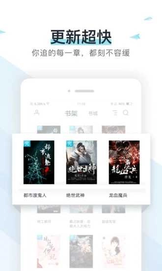 书海阁小说安卓官方版图2