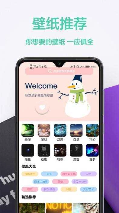 幻影壁纸截图1