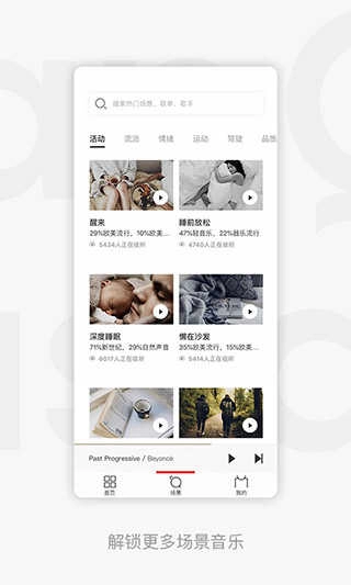 千千音乐5