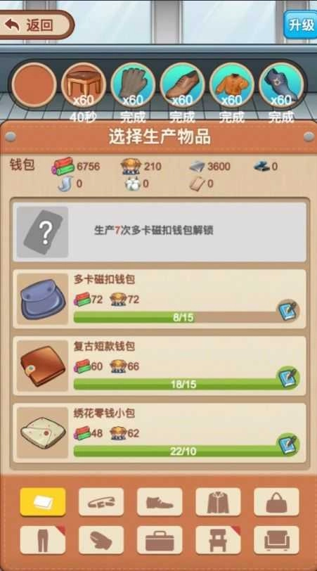 我是厂长图3