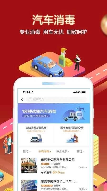 平安好车主手机最新版图4