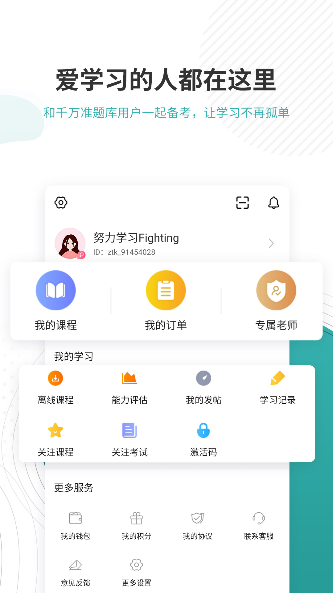 学位英语准题库(1)